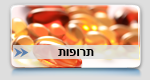 תרופות